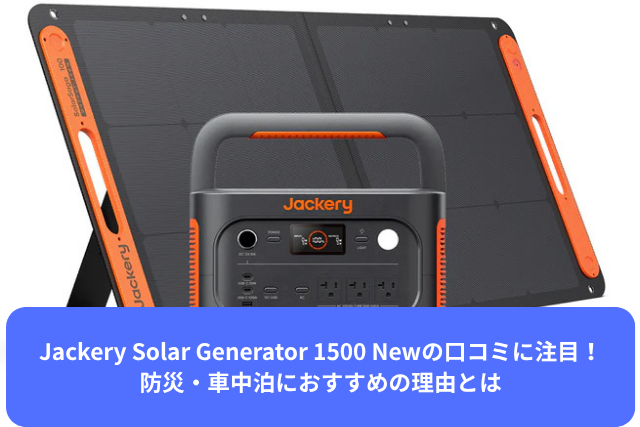 Jackery Solar Generator 1500 New