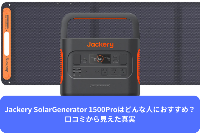 Jackery SolarGenerator 1500Pro