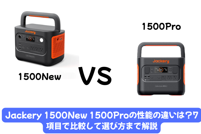 1500new 1500Pro